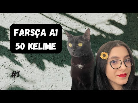 #52 #farsça A1 kelimeler. 50 kelime. Birinci ders.