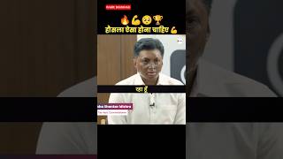 ताकत ऐसी होनी चाहिए 💪👑 / Upsc Inspiration / UPSC Review Hindi
