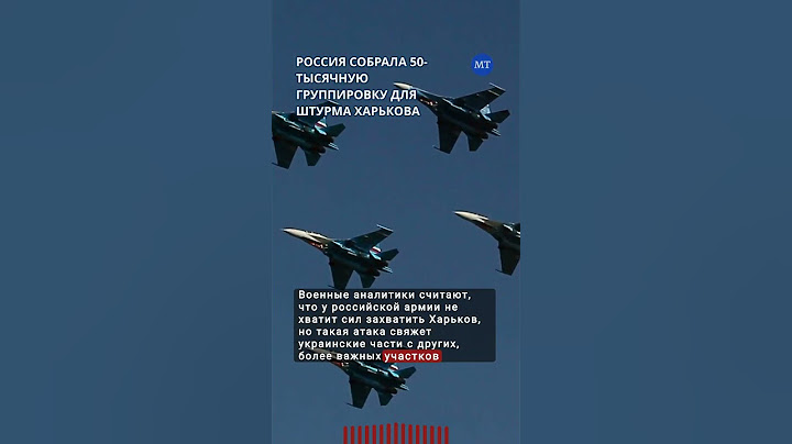 Россия собрала 50-тысячную группировку для штурма Харькова