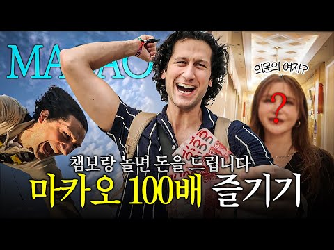 $1,000 드리면 같이 여행해 주시겠어요? 💰 (ft. 라뮤끄님!)