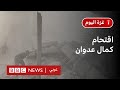 ماذا قال الكادر الطبي قبل لحظات من اقتحام الجيش الإسرائيلي لمستشفى كمال عدوان بودكاست غزة اليوم 