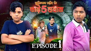 Sufiyan Uzair Ke Sade 5 Sawal Episode 1 सफयन उजर क सढ ५ सवल Hindi Web Series 2025