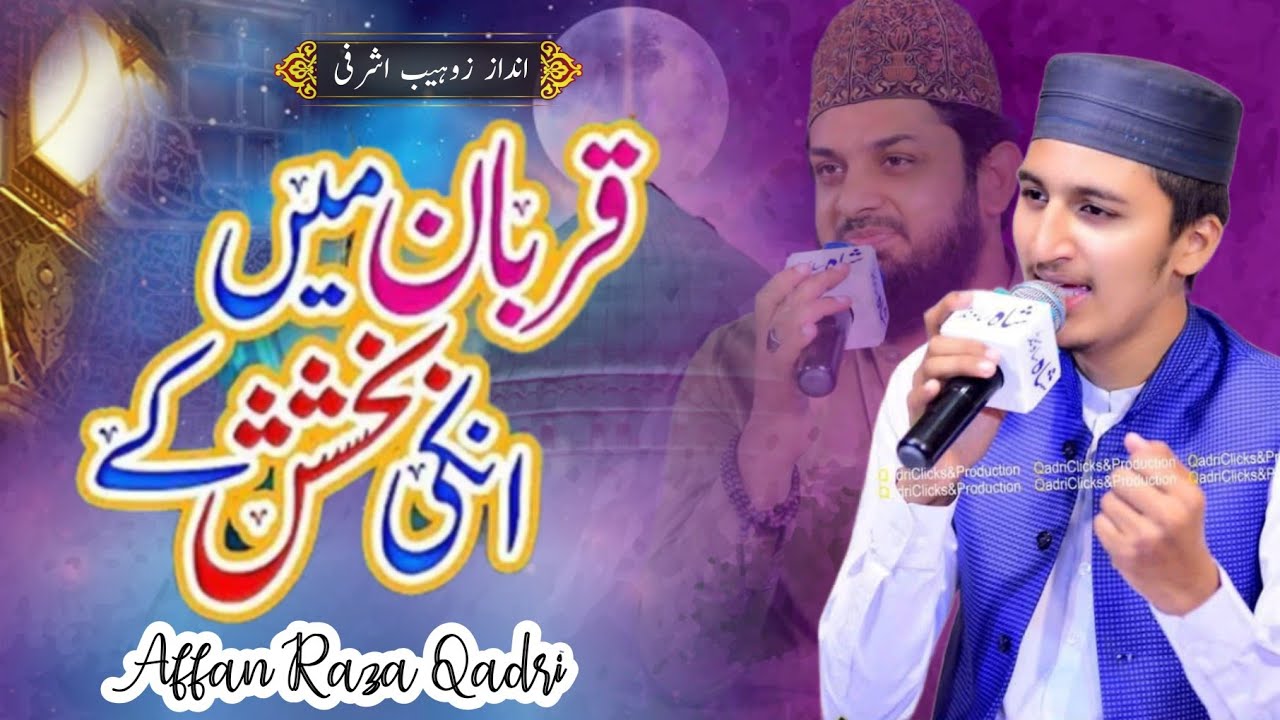 Qurban Me Un Ki Bakhshish Ke || Affan Raza Qadri || New Naat 2024 - YouTube