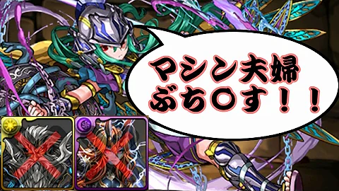 マシンゼウス ソロ 闇アテナ