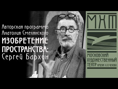 Video: Zomrel Sergej Barkhin