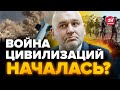 🔥ФЕЙГИН: Спящие конфликты ГОТОВЫ ВЗОРВАТЬСЯ по всему миру / Мы на новом ЭТАПЕ ИСТОРИИ? @FeyginLive