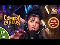 Comedy Circus - कॉमेडी सर्कस - Episode 18 - Full Episode