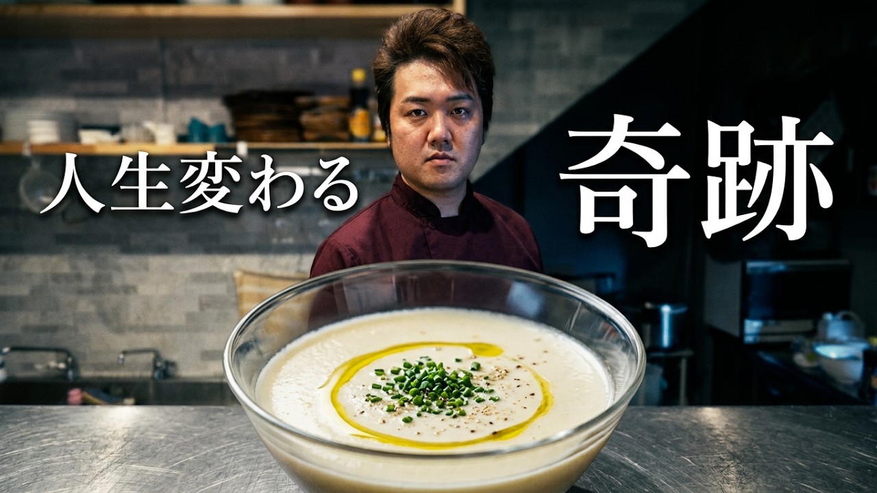 【Classics】大人の絶品冷製スープ「ビシソワーズ」を作ったら人生観が変わった件｜ロックマン｜E缶｜夏バテ｜COCOCORO