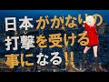 【衝撃】日本で問題が起こります!!ジョセフティテルの11月16日の予言がヤバすぎる!!3【驚愕】