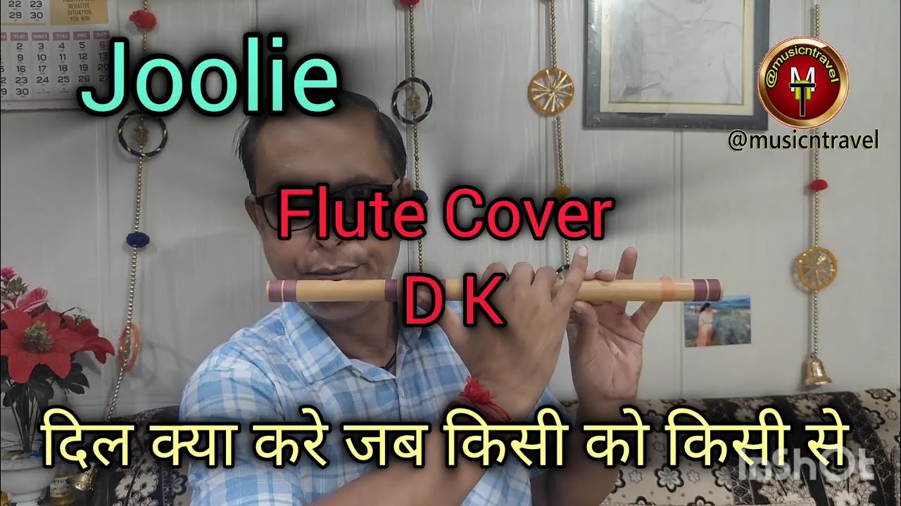 दिल क्या करे जब किसी से किसी को प्यार ....#joolie#flute #flutesong #viralvideos 