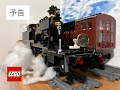 予告　LEGO　SL　人吉　58564　 走行させる。