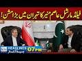 Pakistan’s Diplomatic Efforts Continue to Reduce Iran-US Tensions | 7pm News Headlines | 23 May 2026