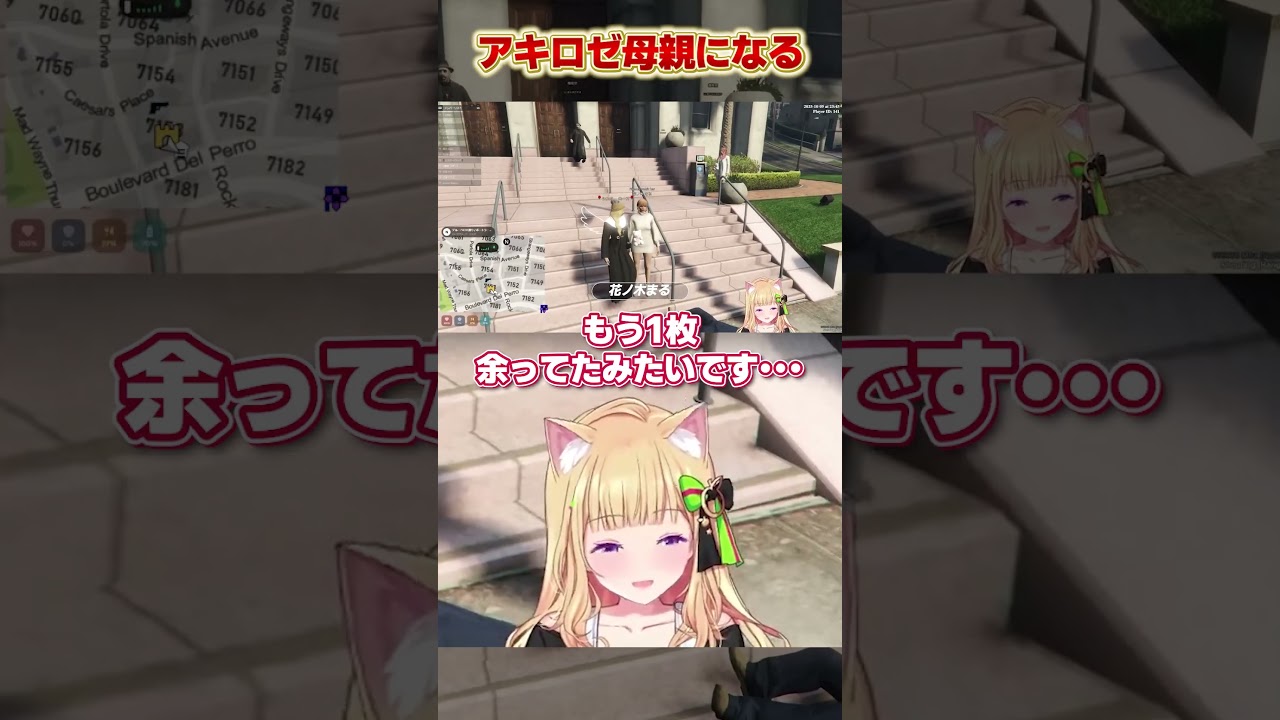 #madtown アキロゼ、ママになる #shorts 【シード/花ノ木まる/Day1/U者/アキ・ローゼンタール】