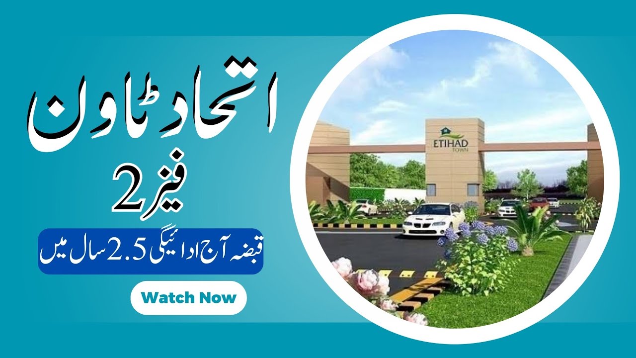 Etihad Town Phase 2 Lahore | Complete Guide, Plot Prices & Best Investment Opportunity