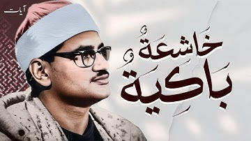 محمد صديق المنشاوي | لقمان الفاتحة واول البقرة | تلاوة نادرة من المسجد الأموي | جودة عالية