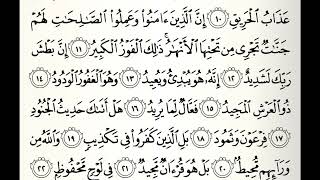 سورة البروج القارئ أحمد عيسى المعصراوي