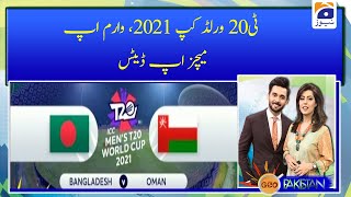 T20 World Cup 2021, Warm up matches updates