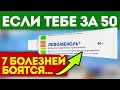 Жаль, что в инструкции это не пишут! Все должны знать, что творит Левомеколь