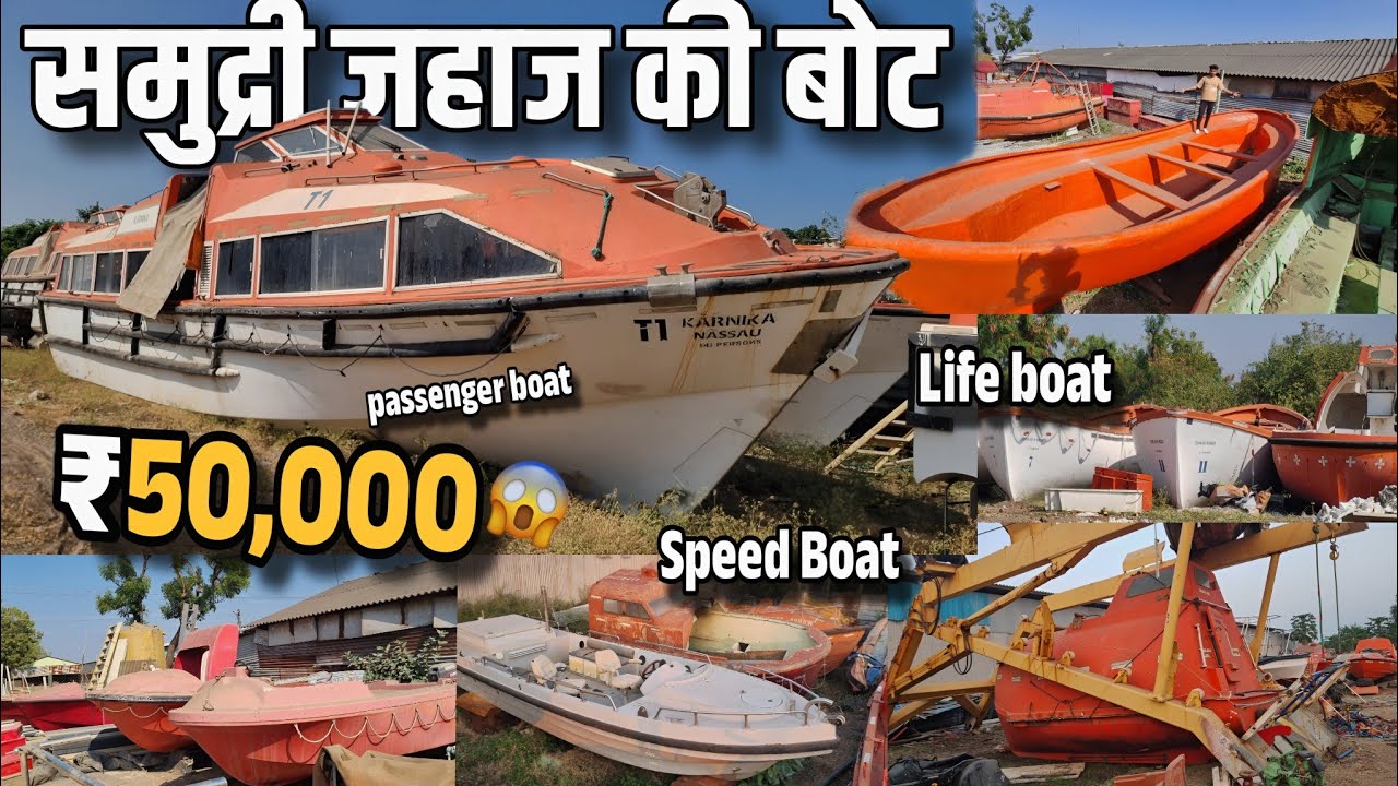 ALANG SECOND HAND MARKET :- समुद्री जहाज की बोट 🚢 | ₹50.000 Only 😱 | GUJARAT No.1 
