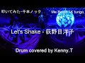 Let&#39;s Shake - 荻野目洋子