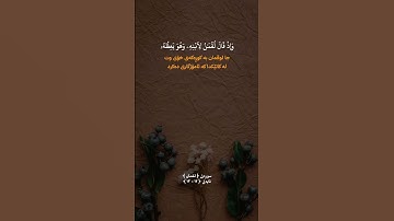 #القرآن_الكريم #ياسر_الدوسري #سورة_لقمان