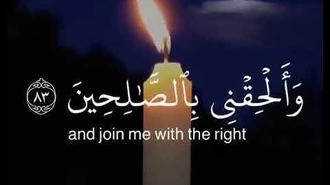 قرآن كريم 【ربِ هبِ لي حكماً والحقنيِ بالصالحين】بصوت عبدالله الموسى حالات واتس ااب دينيه