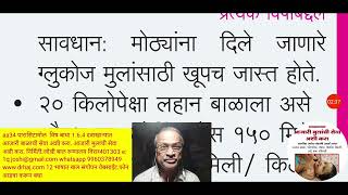 aa34 पारासिटामोल  विष बाधा 1 6 4