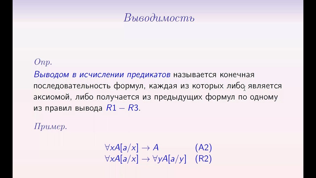 Лекция 11