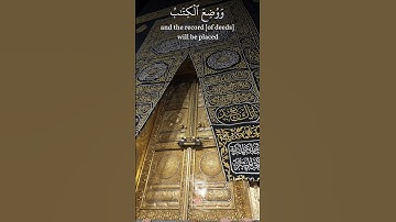 تلاوة تبكي القلوب وتملأها خشوعًا وإيمانًا ✨📖😭#القرآن_الكريم
