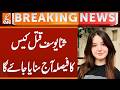 Sana Yousaf Case Update | Breaking News | GNN