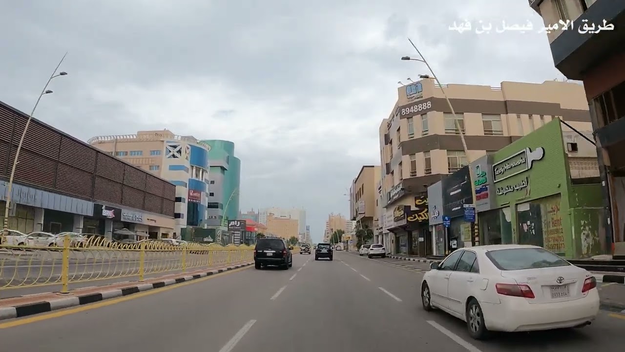 جوله في طريق الامير فيصل في الخبر