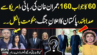 Pakistan Strong Reply To USA | Hassan Nisar Aggressive Analysis on Govt Reply | Samaa TV