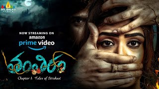 Tantiram Telugu Full Movie Now Streaming on Amazon Prime Video | Srikanth Gurram, Priyanka Sharma