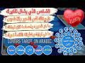 موقفه صعب شغال جلد ذات يتألم يعشقك بجنون بجد متعب لكنه عقابه وخوفه انه يخسرك 