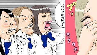 ピザデブJK「あの人スカート覗いてたわー」→キャバ嬢が笑い始めた…実は女子高生たちは〇〇だった【スカッとする漫画】