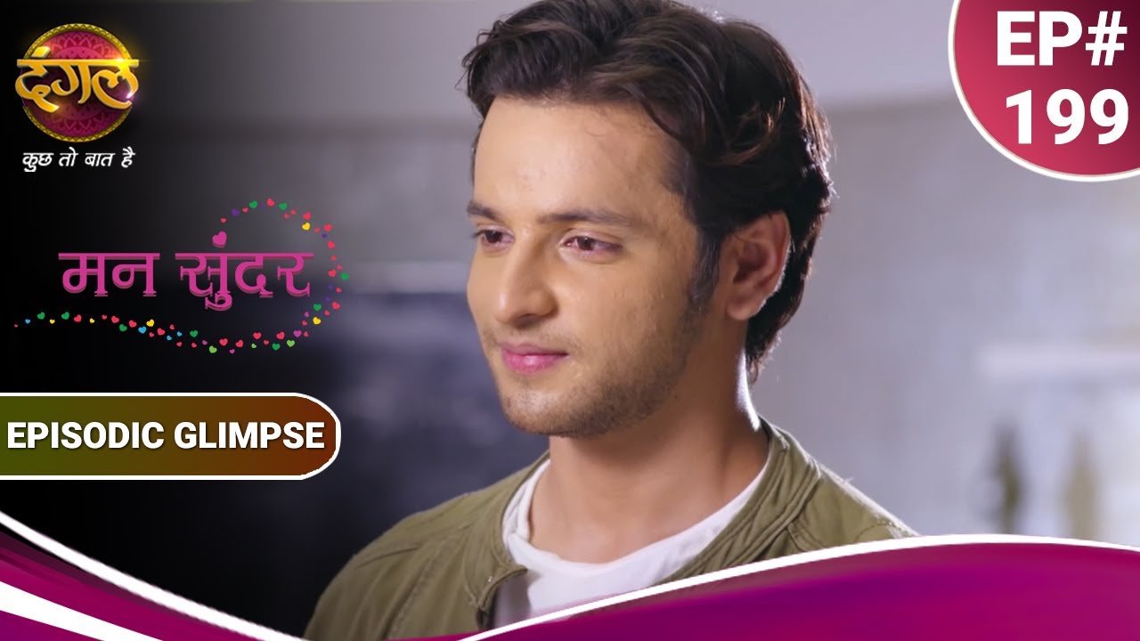 Mann Sundar | मन सुंदर | निहार ने मांगी रुचिता से माफ़ी | Episodic Glimpse