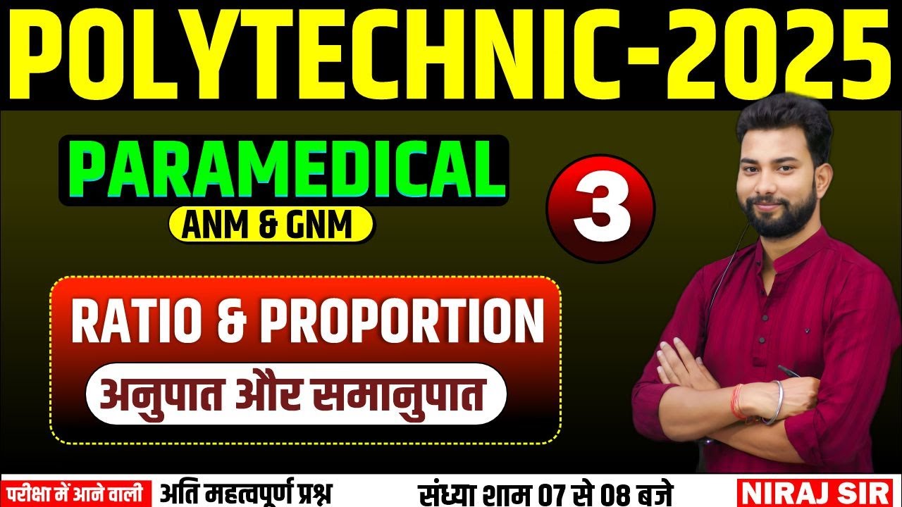 🔴03 - RATIO & PROPORTION - GROUP D || MATHEMATICS QUESTION | BY- NIRAJ ...