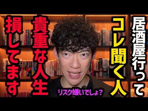 リスクを避けすぎて失敗する人TOP5