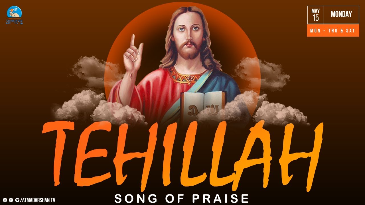 15 May, 2023 - Tehillah | Praise and Worship Song | Atmadarshan TV ...