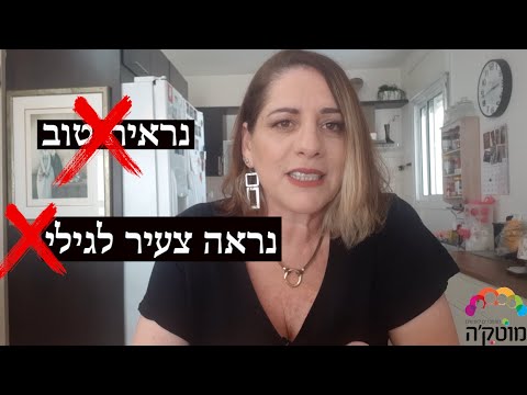 וִידֵאוֹ: איך לכתוב על עצמך בפרופיל