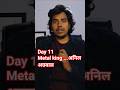 Day 11 How a Poor Boy from Patna Became the Metal King of India #trending #ytshorts #youtubeshorts