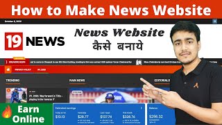 News Website Kaise Banaye - How to make a News Website in WordPress | Wordpress Tutorial in Hindi screenshot 4