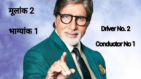 मूलांक 2 और भाग्यांक 1 वाले ज़रूर देखें, Driver Number 2 conductor No. 1 #𝐯𝐚𝐬𝐭𝐮 #𝐯𝐚𝐬𝐭𝐮𝐬𝐡𝐚𝐬𝐭𝐫𝐚