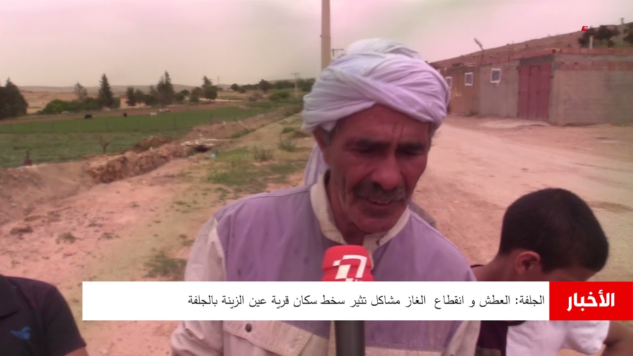 الجلفة : العطش و انقطاع  الغاز مشاكل تثير سخط سكان قرية عين الزينة بالجلفة‎