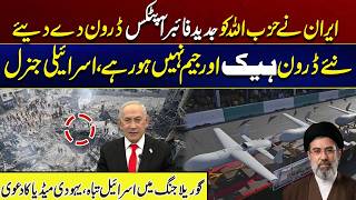 Iran Gives Hezbollah Advanced Fiber Optics Drones | City 41