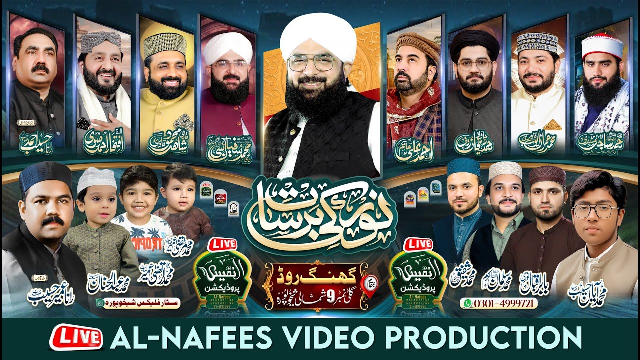 Live Mehfil Noor ki Barsat 2025 #alnafeesvideoproduction #islamic