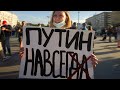 "НЕТ!". Протесты в Москве в день голосования / Live