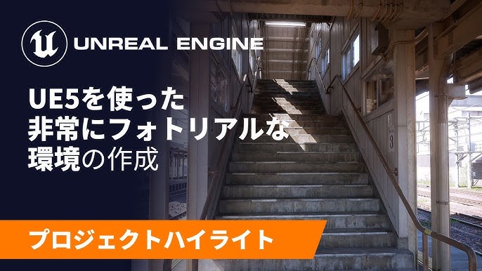 Essa estação de trem criada na Unreal Engine 5 é tão real que assusta -  Arkade