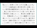 【医学部受験】ラグビー福岡選手の順天堂医学部合格について、現役で国立医学部に合格するにはいつまでに入塾すべき？