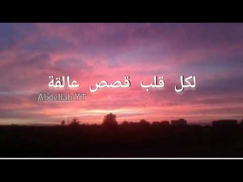 حالات واتساب المتمرد تمضي الأيام ونلتقي  